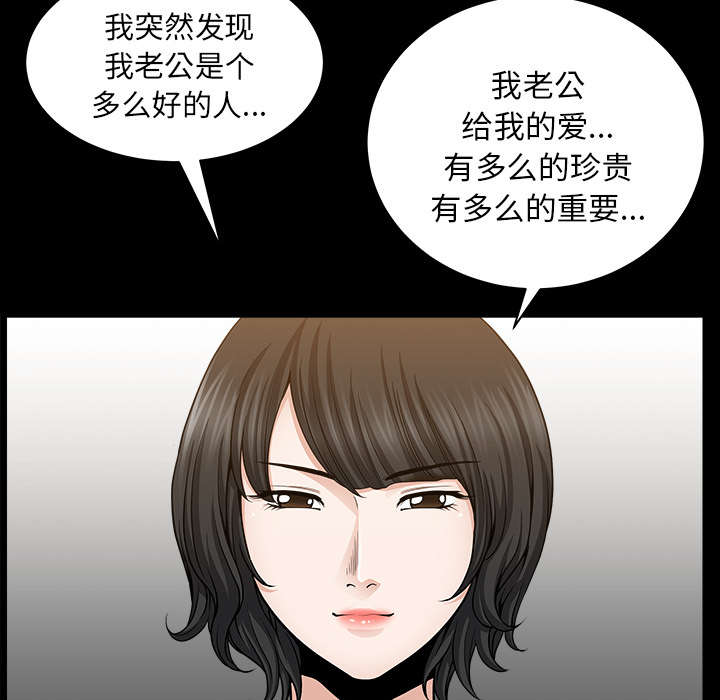 《全职煮夫》漫画最新章节第47章：答案免费下拉式在线观看章节第【63】张图片