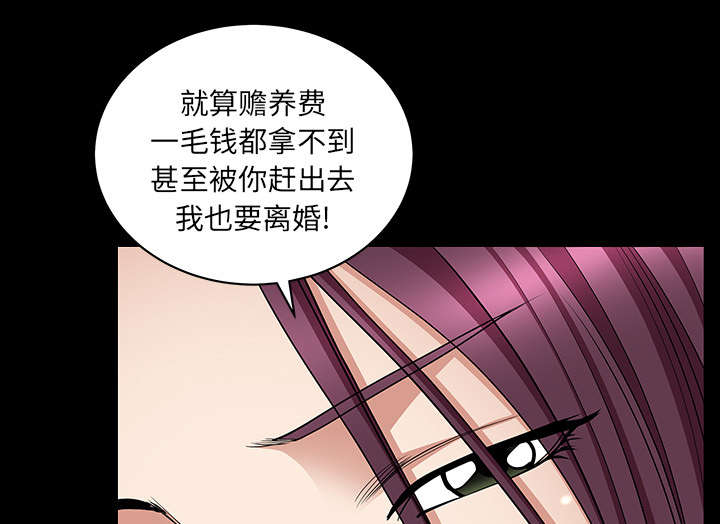 《全职煮夫》漫画最新章节第48章：嫉妒免费下拉式在线观看章节第【40】张图片