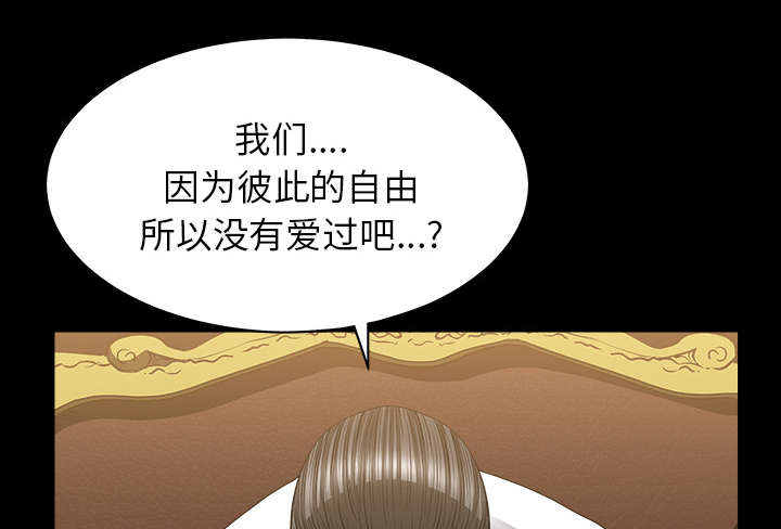 《全职煮夫》漫画最新章节第48章：嫉妒免费下拉式在线观看章节第【33】张图片