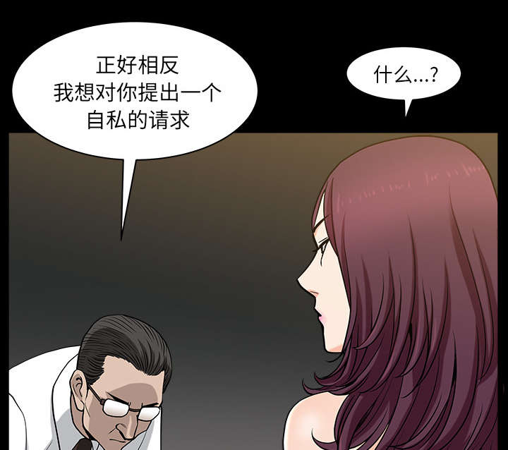 《全职煮夫》漫画最新章节第48章：嫉妒免费下拉式在线观看章节第【22】张图片