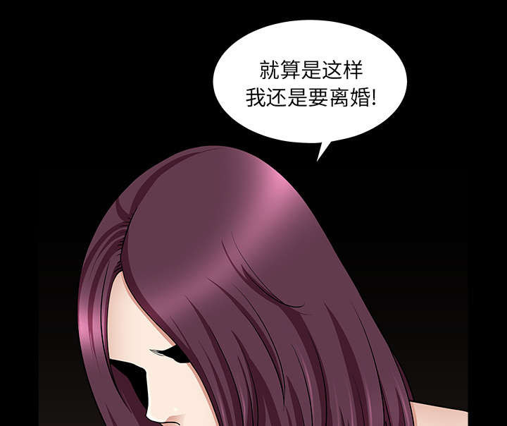 《全职煮夫》漫画最新章节第48章：嫉妒免费下拉式在线观看章节第【42】张图片