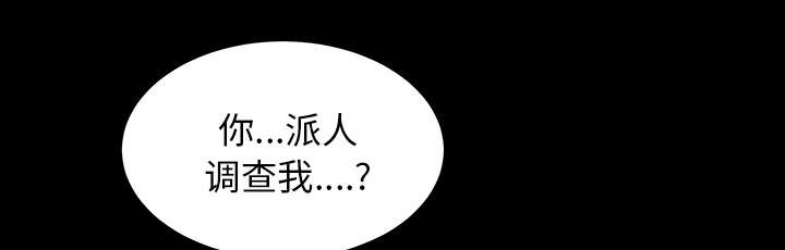 《全职煮夫》漫画最新章节第48章：嫉妒免费下拉式在线观看章节第【54】张图片