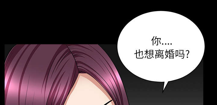 《全职煮夫》漫画最新章节第48章：嫉妒免费下拉式在线观看章节第【24】张图片