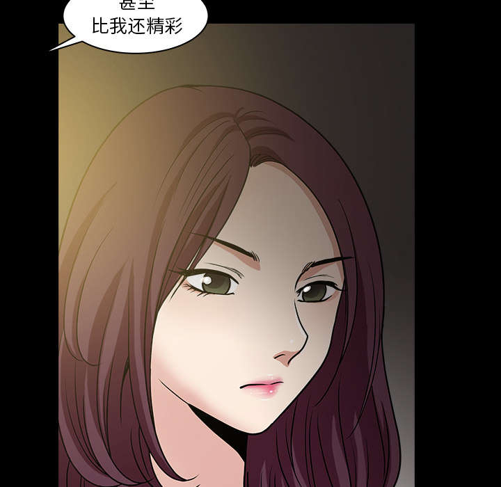 《全职煮夫》漫画最新章节第48章：嫉妒免费下拉式在线观看章节第【65】张图片