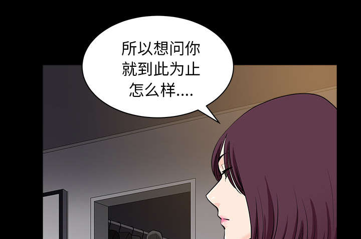 《全职煮夫》漫画最新章节第48章：嫉妒免费下拉式在线观看章节第【69】张图片