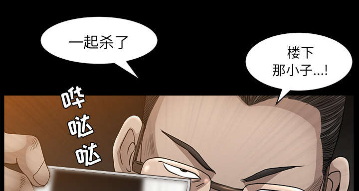 《全职煮夫》漫画最新章节第48章：嫉妒免费下拉式在线观看章节第【3】张图片