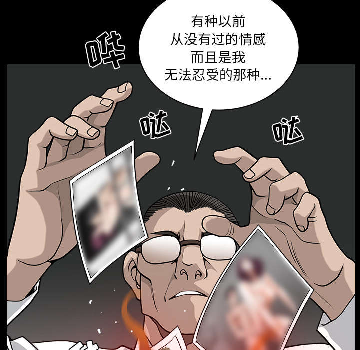 《全职煮夫》漫画最新章节第48章：嫉妒免费下拉式在线观看章节第【18】张图片