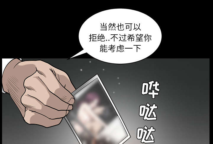 《全职煮夫》漫画最新章节第48章：嫉妒免费下拉式在线观看章节第【6】张图片