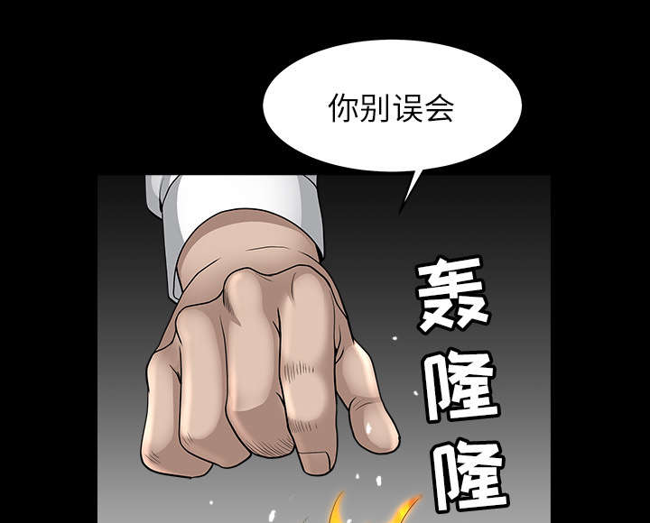 《全职煮夫》漫画最新章节第48章：嫉妒免费下拉式在线观看章节第【38】张图片