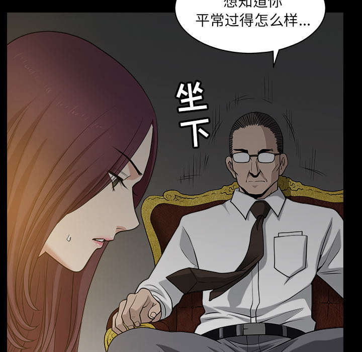 《全职煮夫》漫画最新章节第48章：嫉妒免费下拉式在线观看章节第【50】张图片