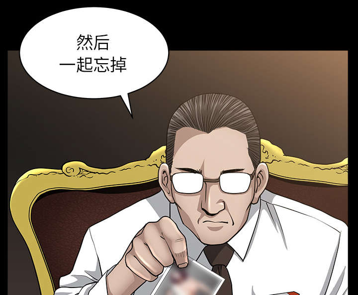 《全职煮夫》漫画最新章节第48章：嫉妒免费下拉式在线观看章节第【46】张图片