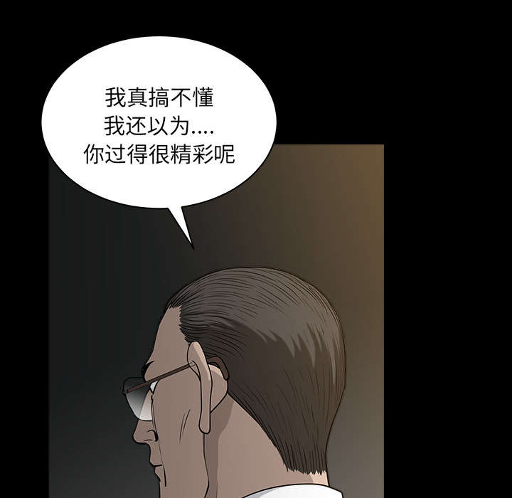 《全职煮夫》漫画最新章节第48章：嫉妒免费下拉式在线观看章节第【67】张图片