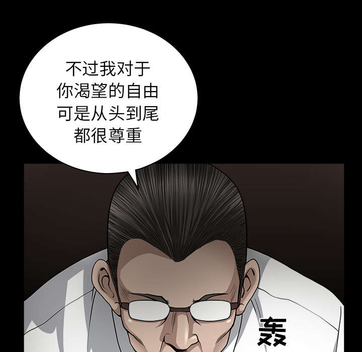 《全职煮夫》漫画最新章节第48章：嫉妒免费下拉式在线观看章节第【31】张图片