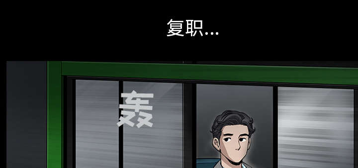 《全职煮夫》漫画最新章节第49章：原因免费下拉式在线观看章节第【22】张图片