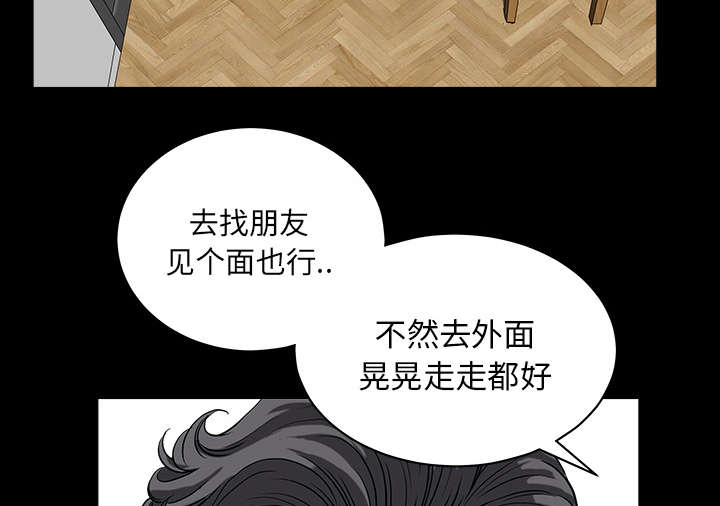 《全职煮夫》漫画最新章节第49章：原因免费下拉式在线观看章节第【66】张图片