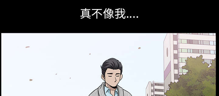 《全职煮夫》漫画最新章节第49章：原因免费下拉式在线观看章节第【45】张图片