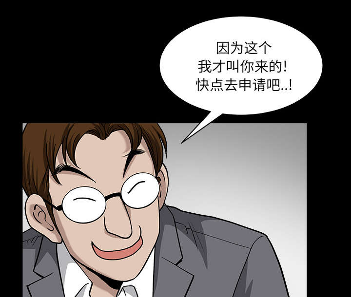 《全职煮夫》漫画最新章节第49章：原因免费下拉式在线观看章节第【30】张图片