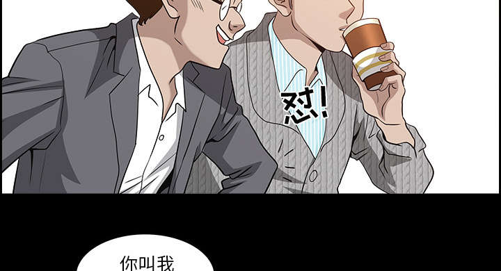 《全职煮夫》漫画最新章节第49章：原因免费下拉式在线观看章节第【32】张图片