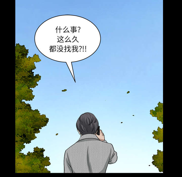 《全职煮夫》漫画最新章节第49章：原因免费下拉式在线观看章节第【39】张图片