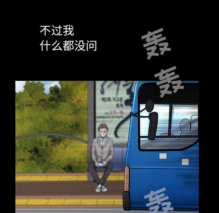 《全职煮夫》漫画最新章节第49章：原因免费下拉式在线观看章节第【57】张图片