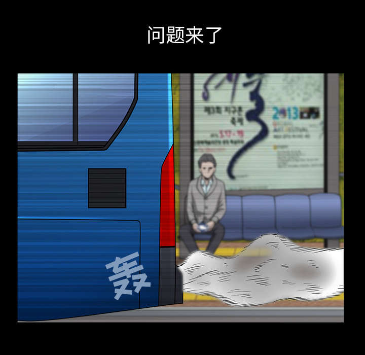 《全职煮夫》漫画最新章节第49章：原因免费下拉式在线观看章节第【54】张图片