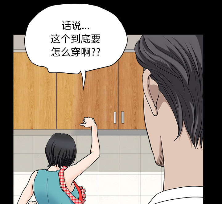 《全职煮夫》漫画最新章节第49章：原因免费下拉式在线观看章节第【60】张图片