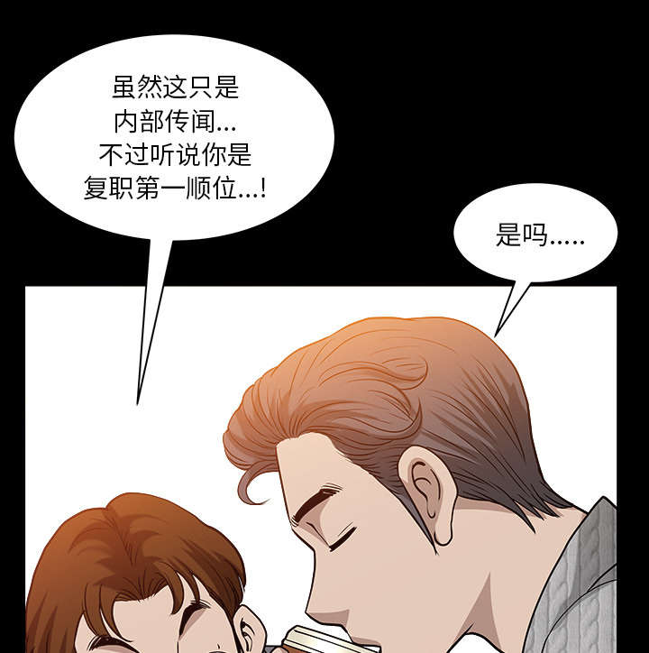 《全职煮夫》漫画最新章节第49章：原因免费下拉式在线观看章节第【29】张图片