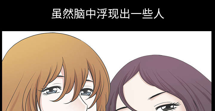 《全职煮夫》漫画最新章节第49章：原因免费下拉式在线观看章节第【50】张图片