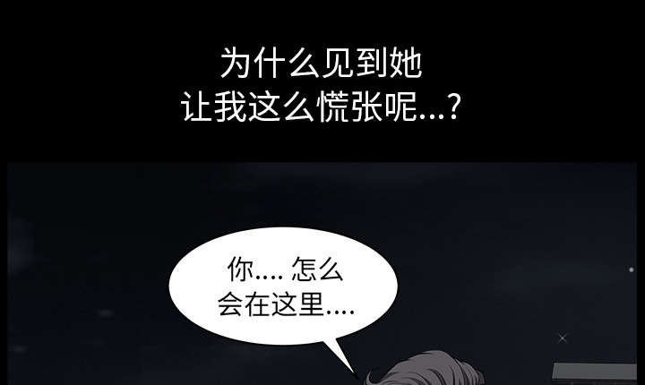 《全职煮夫》漫画最新章节第50章：原因免费下拉式在线观看章节第【103】张图片