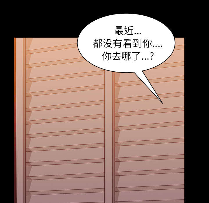 《全职煮夫》漫画最新章节第50章：原因免费下拉式在线观看章节第【85】张图片