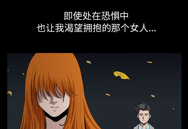 《全职煮夫》漫画最新章节第50章：原因免费下拉式在线观看章节第【95】张图片