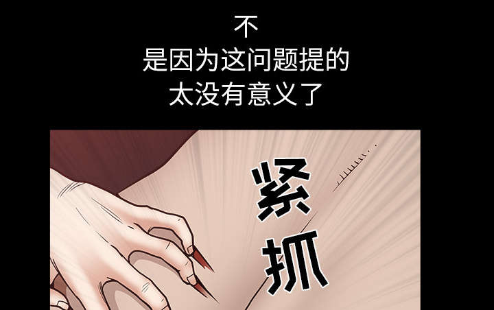 《全职煮夫》漫画最新章节第50章：原因免费下拉式在线观看章节第【23】张图片