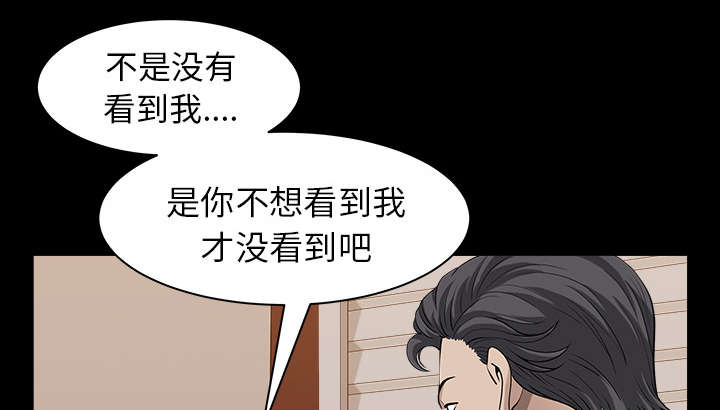 《全职煮夫》漫画最新章节第50章：原因免费下拉式在线观看章节第【79】张图片