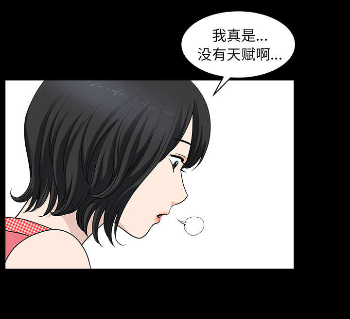 《全职煮夫》漫画最新章节第50章：原因免费下拉式在线观看章节第【47】张图片