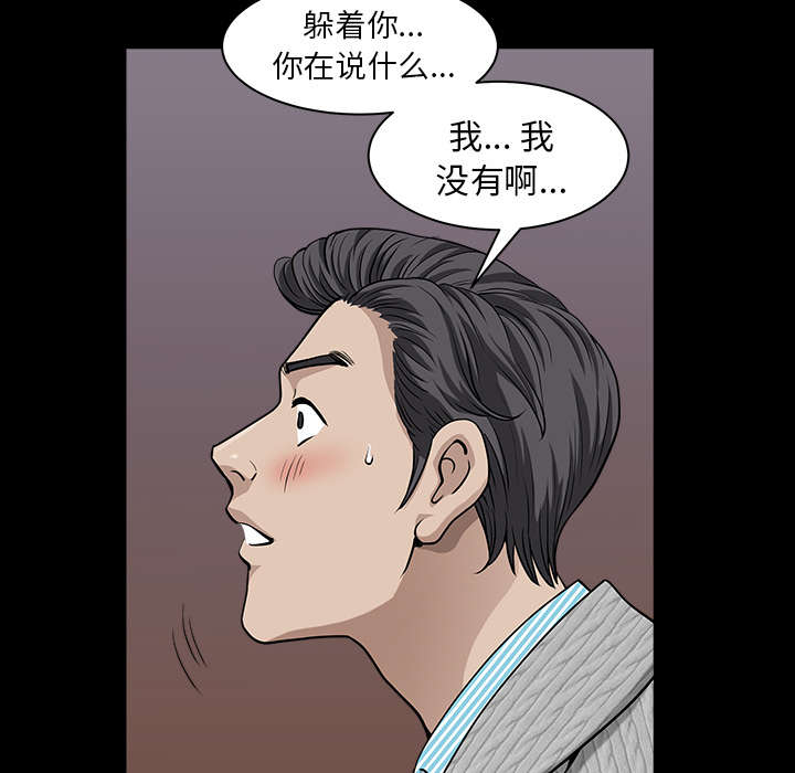 《全职煮夫》漫画最新章节第50章：原因免费下拉式在线观看章节第【68】张图片