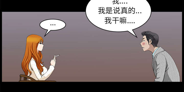 《全职煮夫》漫画最新章节第50章：原因免费下拉式在线观看章节第【66】张图片