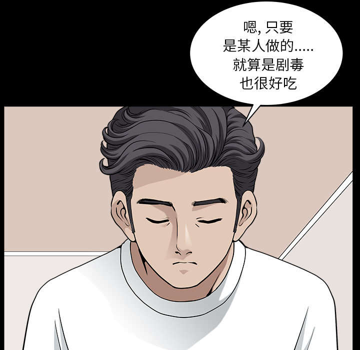 《全职煮夫》漫画最新章节第51章：录像免费下拉式在线观看章节第【25】张图片