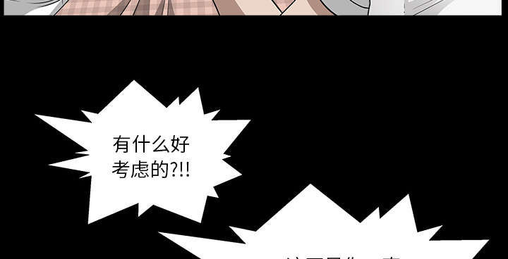 《全职煮夫》漫画最新章节第51章：录像免费下拉式在线观看章节第【4】张图片