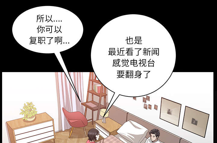 《全职煮夫》漫画最新章节第51章：录像免费下拉式在线观看章节第【11】张图片