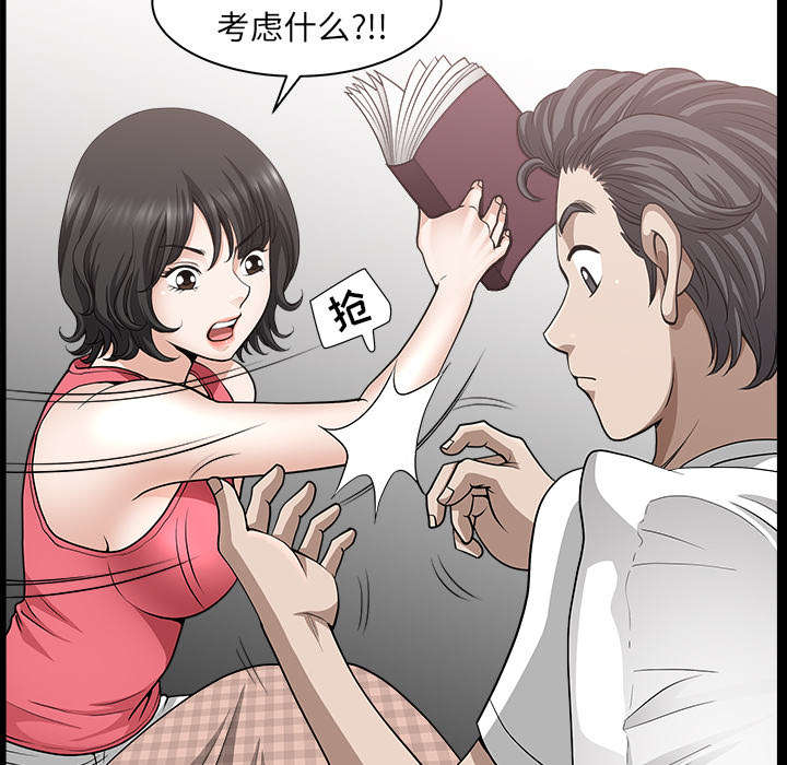 《全职煮夫》漫画最新章节第51章：录像免费下拉式在线观看章节第【5】张图片