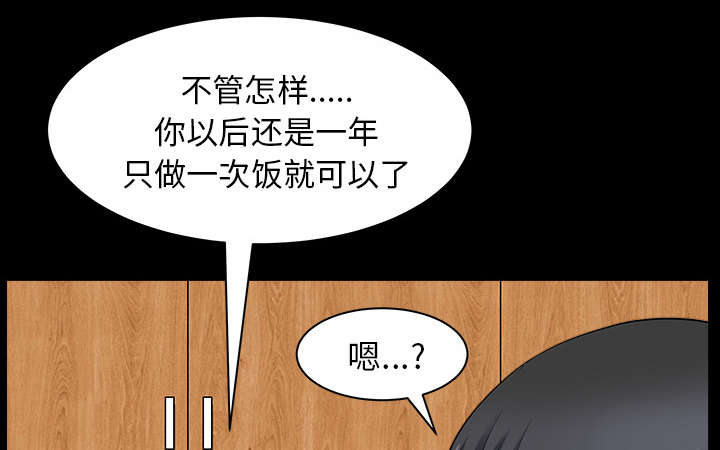 《全职煮夫》漫画最新章节第51章：录像免费下拉式在线观看章节第【18】张图片