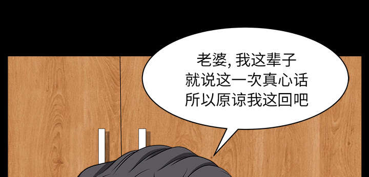 《全职煮夫》漫画最新章节第51章：录像免费下拉式在线观看章节第【20】张图片