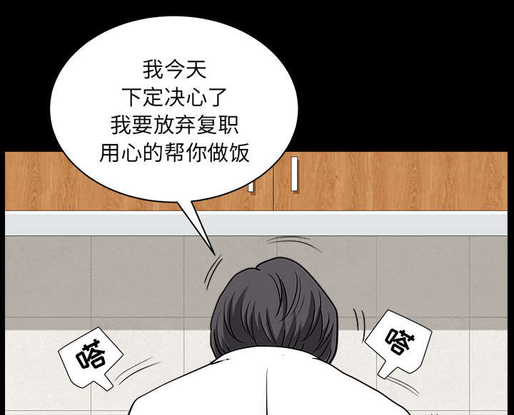 《全职煮夫》漫画最新章节第51章：录像免费下拉式在线观看章节第【16】张图片