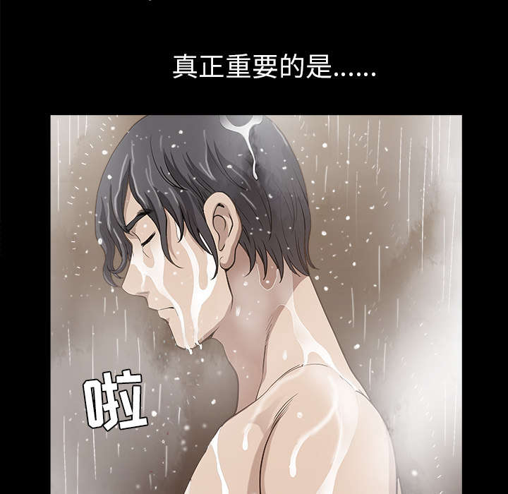 《全职煮夫》漫画最新章节第51章：录像免费下拉式在线观看章节第【40】张图片