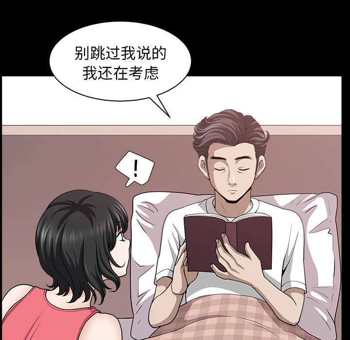 《全职煮夫》漫画最新章节第51章：录像免费下拉式在线观看章节第【7】张图片