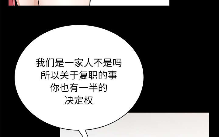 《全职煮夫》漫画最新章节第52章：爆发免费下拉式在线观看章节第【68】张图片