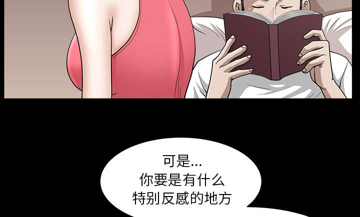 《全职煮夫》漫画最新章节第52章：爆发免费下拉式在线观看章节第【61】张图片