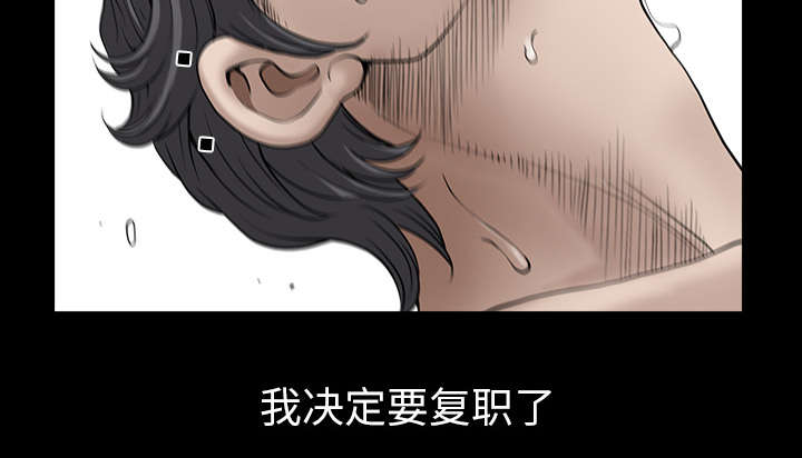 《全职煮夫》漫画最新章节第52章：爆发免费下拉式在线观看章节第【40】张图片