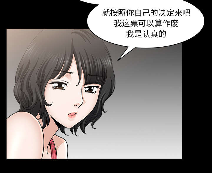 《全职煮夫》漫画最新章节第52章：爆发免费下拉式在线观看章节第【60】张图片