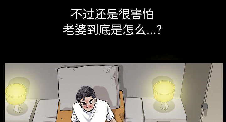 《全职煮夫》漫画最新章节第55章：质疑免费下拉式在线观看章节第【8】张图片